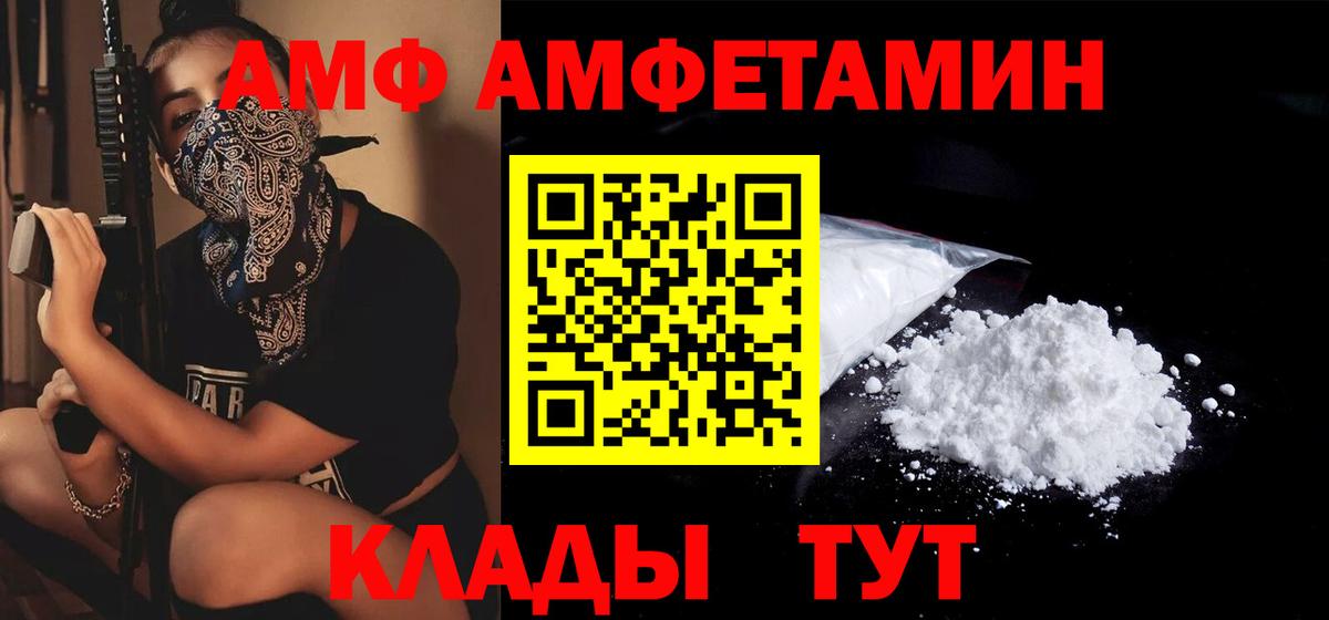 АМФ VHQ  АМФ  Протвино  Вход с VPN 
