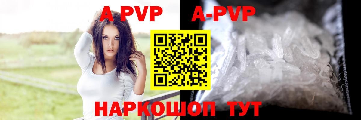 Альфа ПВП мука  A PVP Соль  Вход с VPN  Alpha-PVP СК КРИС  A PVP  Протвино 
