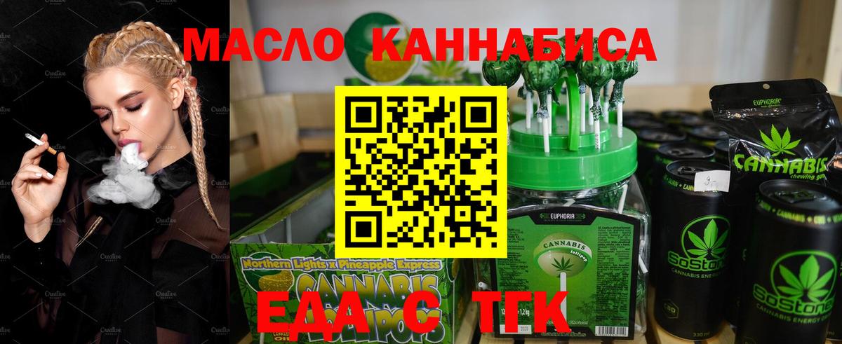 Печенье с ТГК марихуана  Вход с VPN  Протвино 