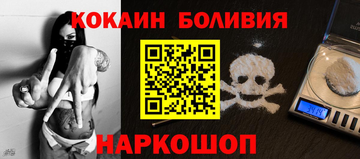 Протвино  Cocaine VHQ  Вход с VPN  Кокаин Перу 