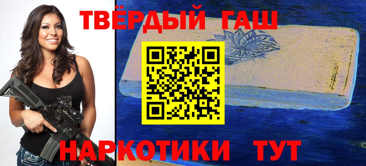 Гашиш хэш  Гашиш hashish  Протвино  ГАШИШ  Вход с VPN 