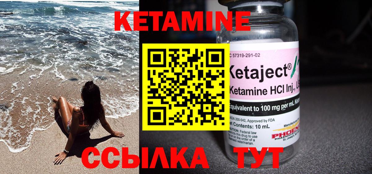 Протвино  Кетамин ketamine  Вход с VPN  Кетамин ketamine 