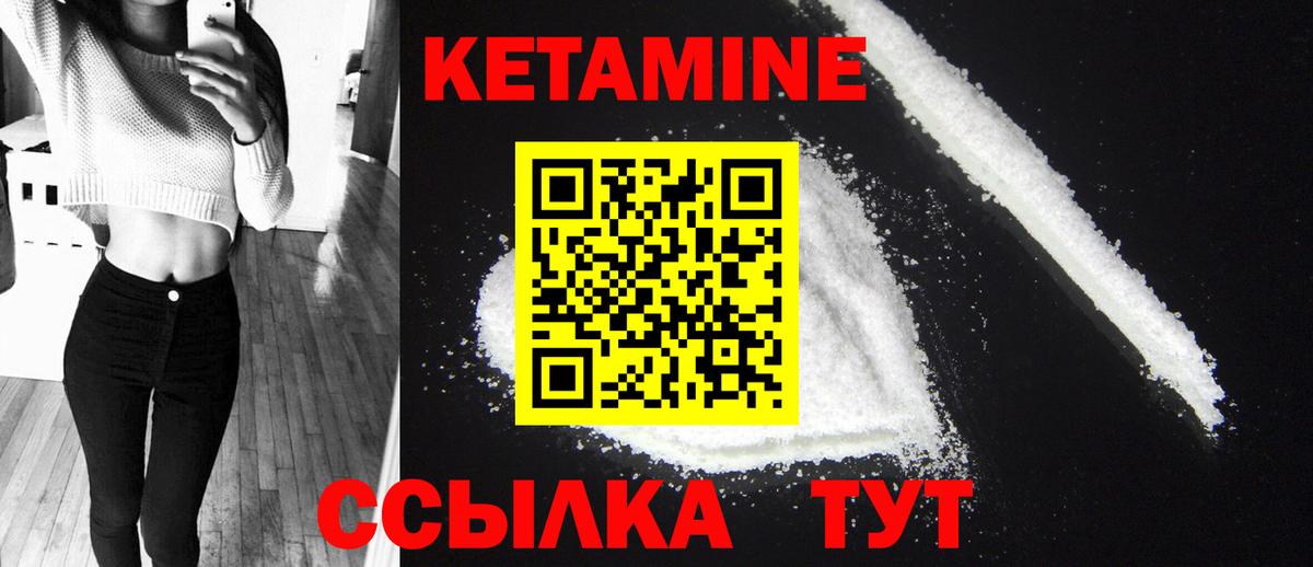 КЕТАМИН VHQ Протвино