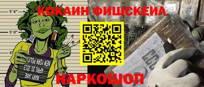 кокаин VHQ Волгодонск