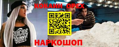 кокаин VHQ Волгодонск