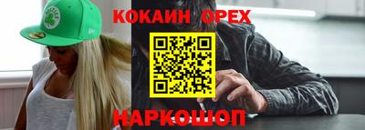 кокаин VHQ Волгодонск