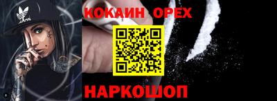 кокаин VHQ Волгодонск