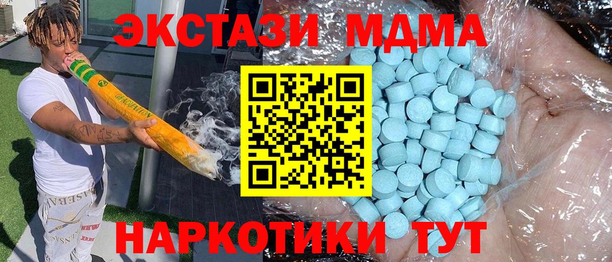 МДМА VHQ  MDMA VHQ  Протвино  МДМА  Вход с VPN 