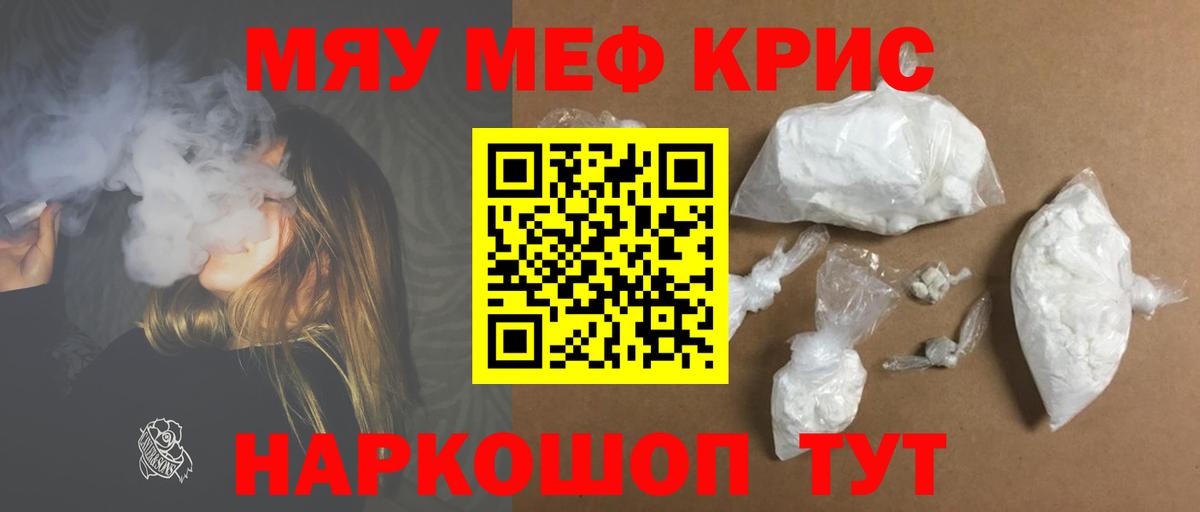 Мефедрон Протвино