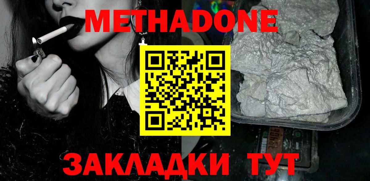 МЕТАМФЕТАМИН Протвино