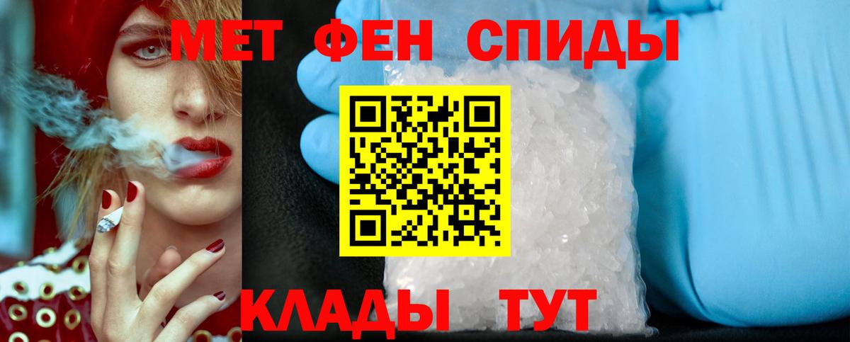 Первитин Methamphetamine Протвино