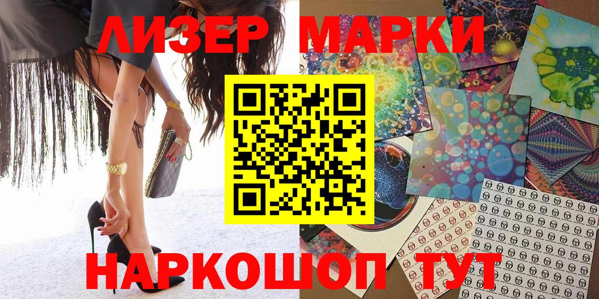 Марки N-bome 1500мкг  Вход с VPN  Протвино 