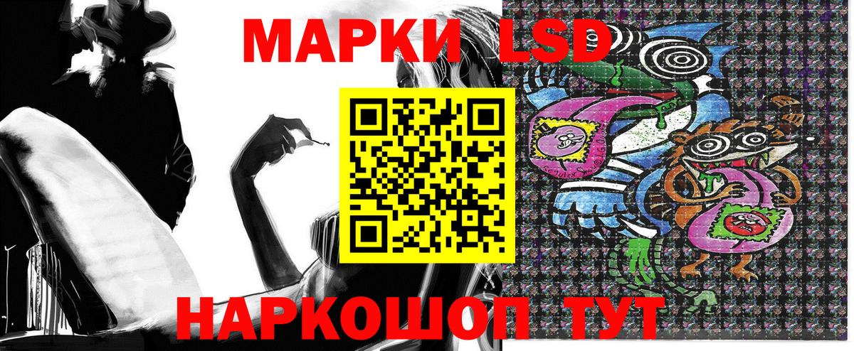 Наркотические марки 1,8мг Протвино