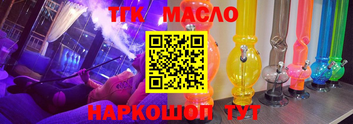 ТГК жижа Протвино