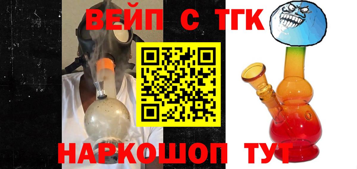 ТГК THC oil  Вход с VPN  Протвино 