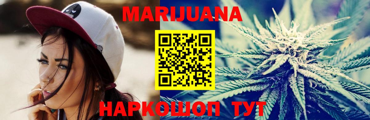 Конопля Ganja Протвино