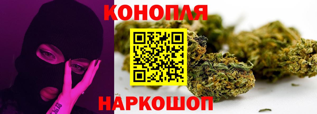 МАРИХУАНА гибрид  Бошки Шишки Ganja  Вход с VPN  Протвино 